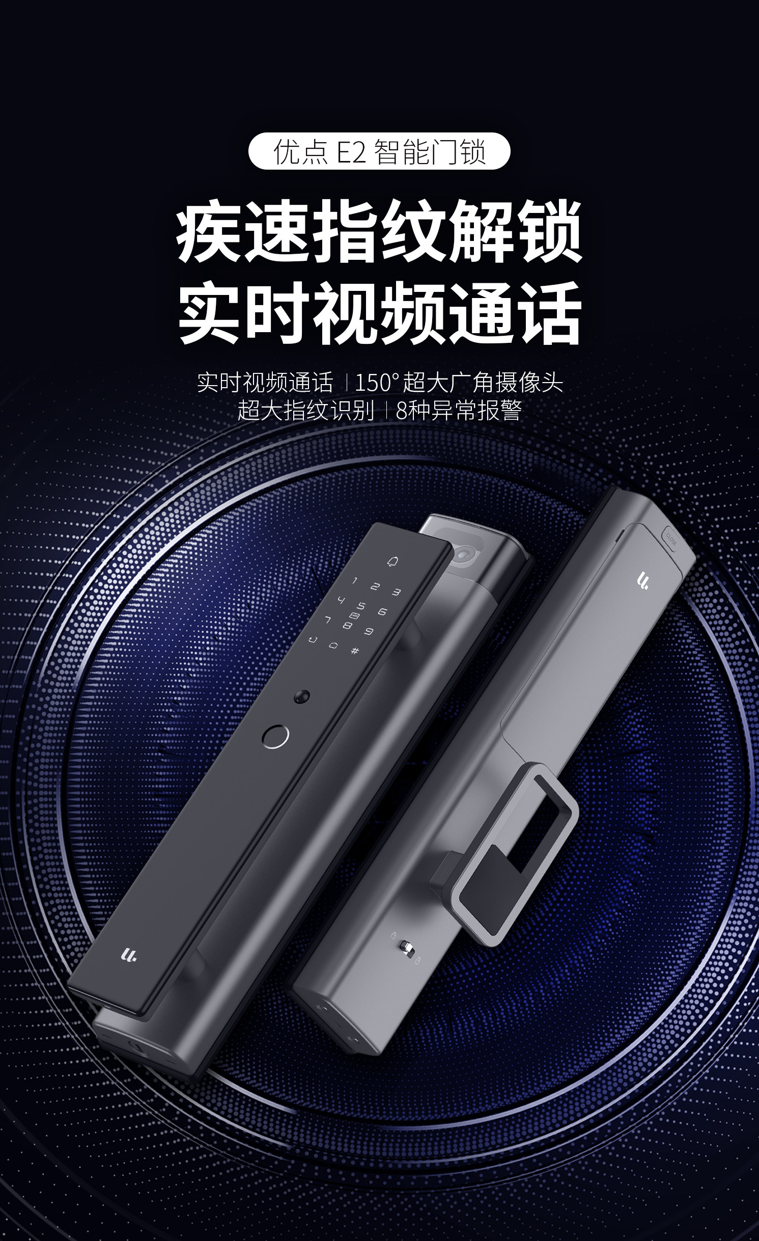 優(yōu)點智能鎖E2